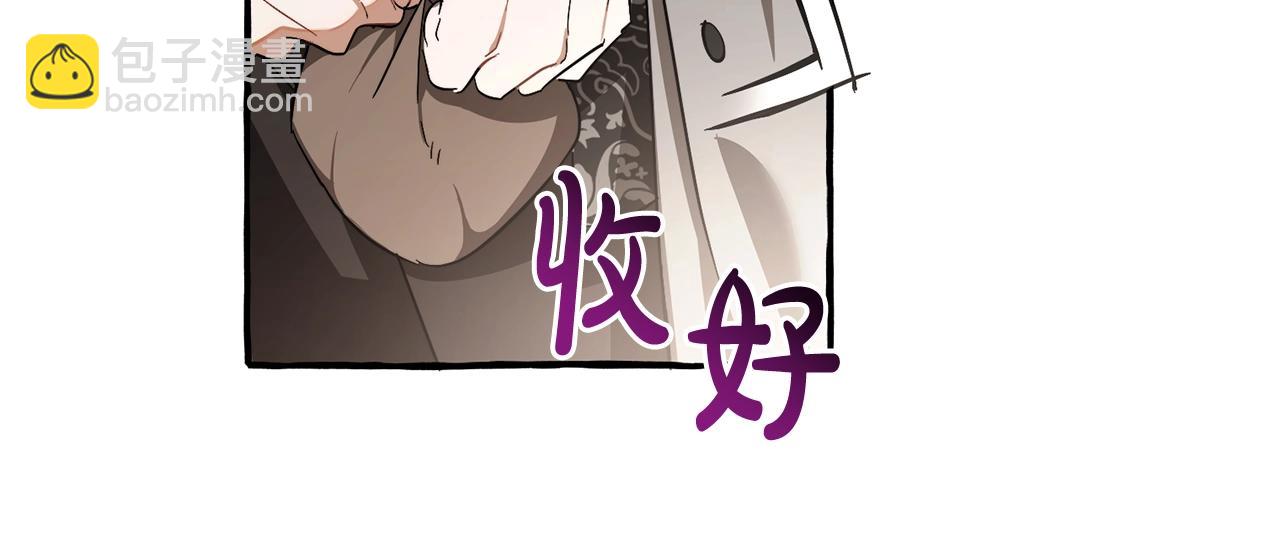 成爲伯爵家的廢物 - 第103話 被雨淋溼(3/4) - 2