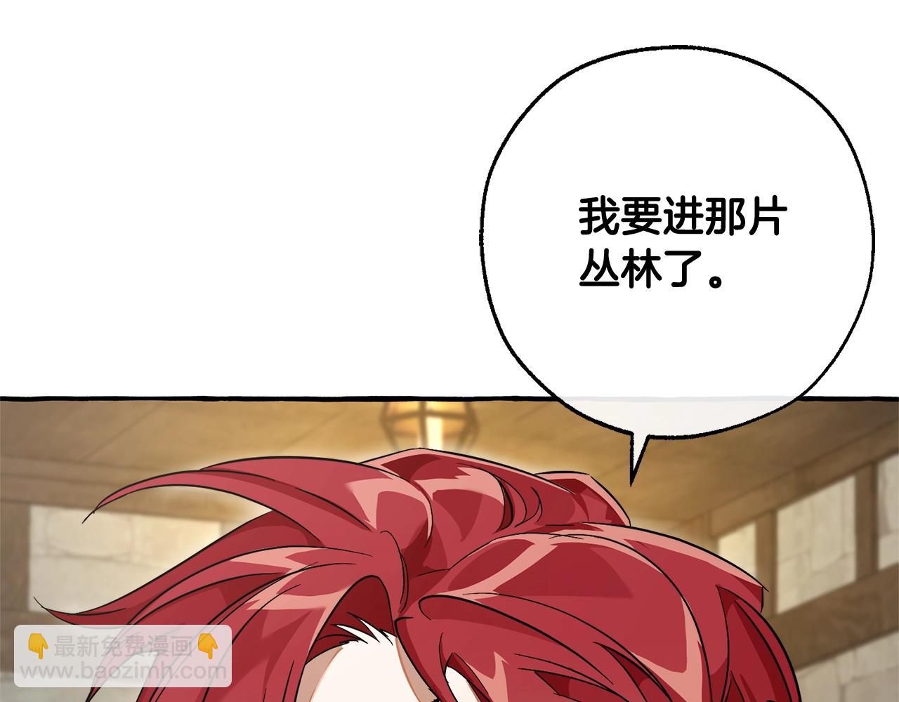 成爲伯爵家的廢物 - 第103話 被雨淋溼(3/4) - 3