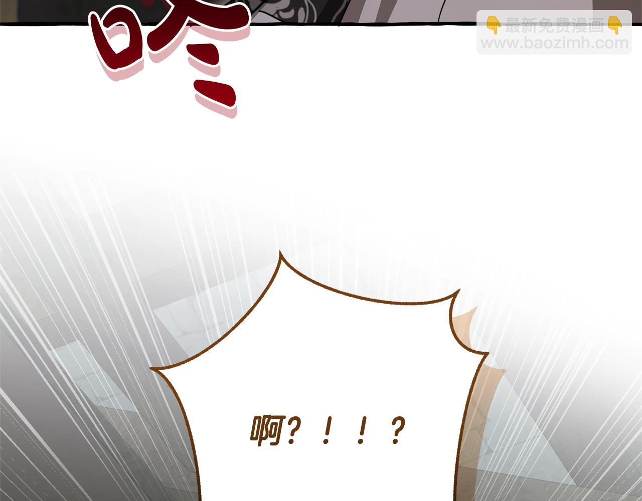 成爲伯爵家的廢物 - 第103話 被雨淋溼(3/4) - 5