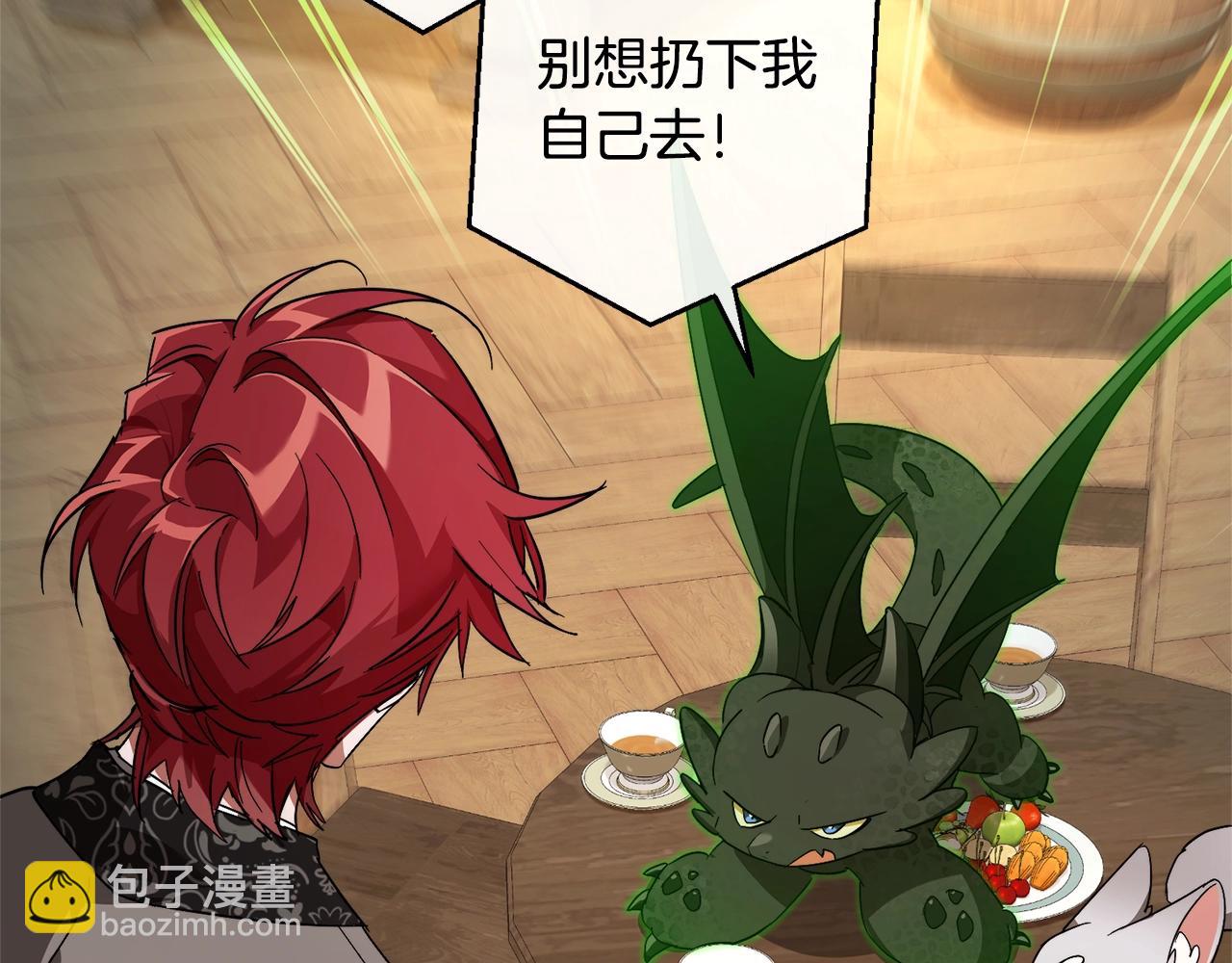 成爲伯爵家的廢物 - 第103話 被雨淋溼(3/4) - 5