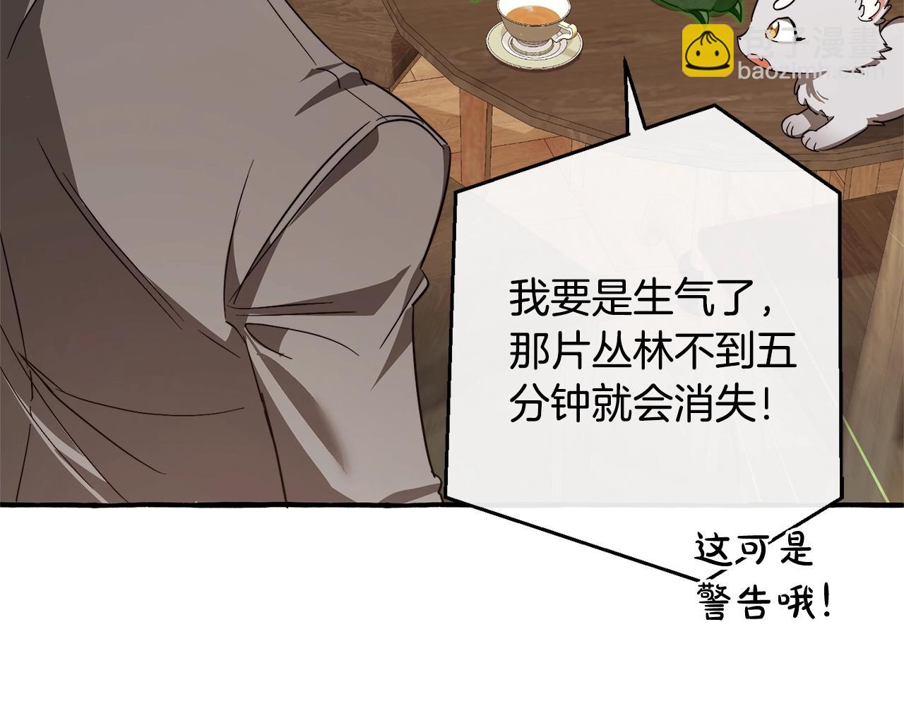 成爲伯爵家的廢物 - 第103話 被雨淋溼(3/4) - 6