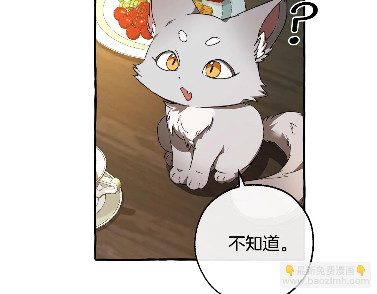 成爲伯爵家的廢物 - 第103話 被雨淋溼(3/4) - 3