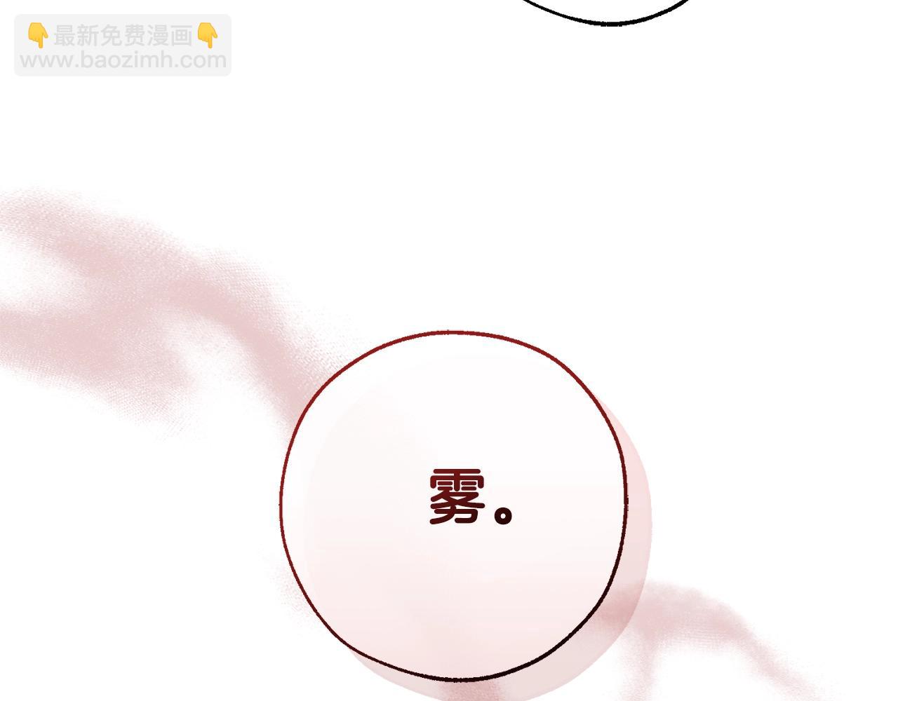 成爲伯爵家的廢物 - 第103話 被雨淋溼(3/4) - 4