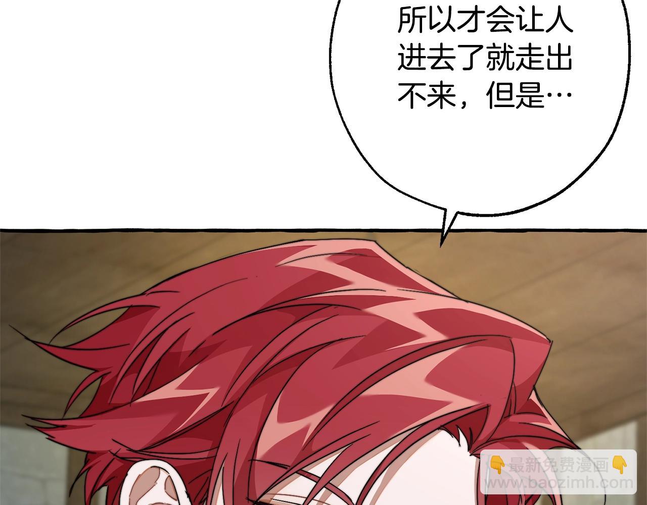 成爲伯爵家的廢物 - 第103話 被雨淋溼(3/4) - 6