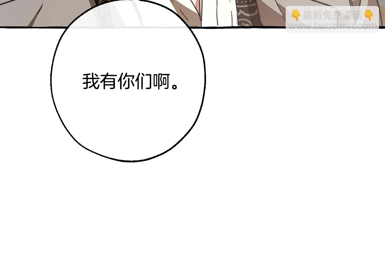 成爲伯爵家的廢物 - 第103話 被雨淋溼(3/4) - 8