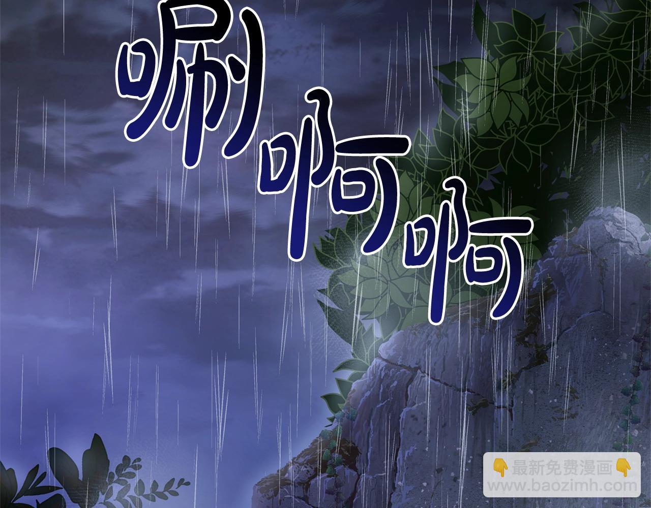 成爲伯爵家的廢物 - 第103話 被雨淋溼(3/4) - 3