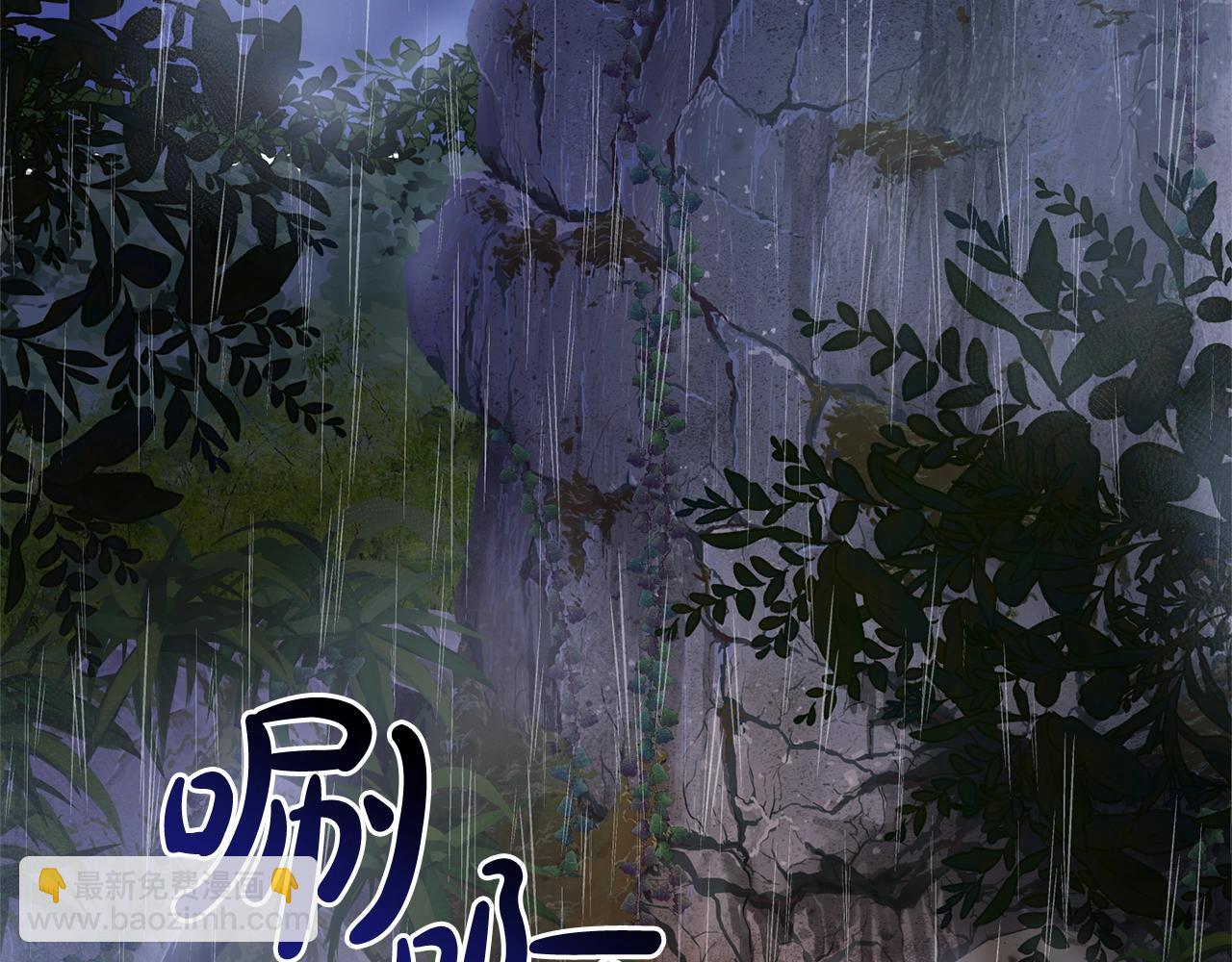 成爲伯爵家的廢物 - 第103話 被雨淋溼(3/4) - 4