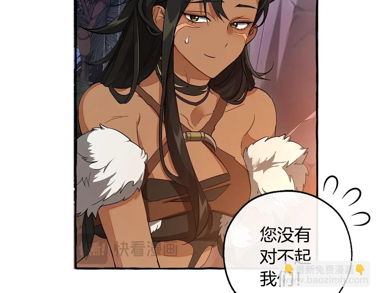 成爲伯爵家的廢物 - 第103話 被雨淋溼(3/4) - 8