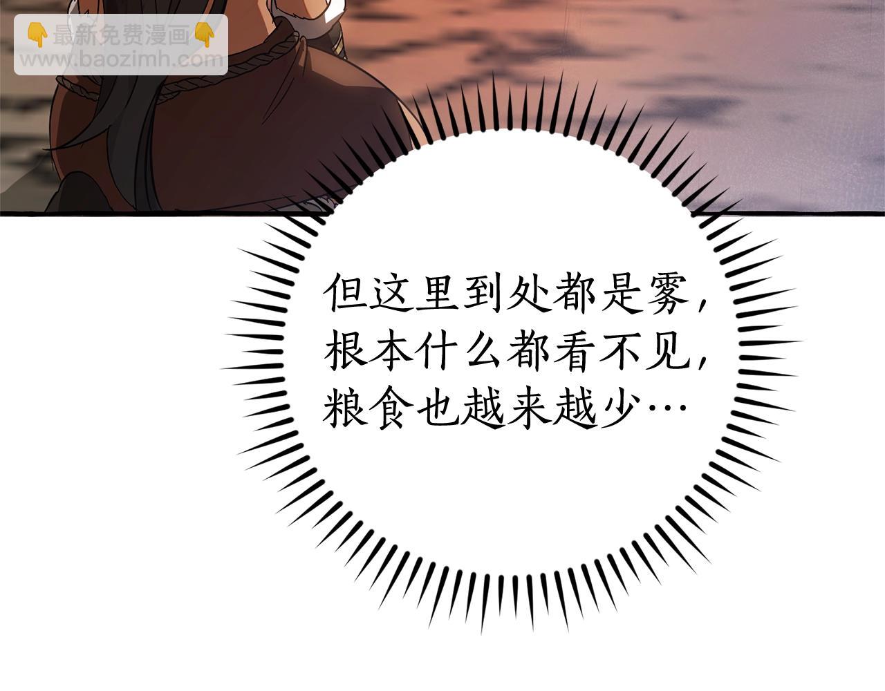 成爲伯爵家的廢物 - 第103話 被雨淋溼(3/4) - 4