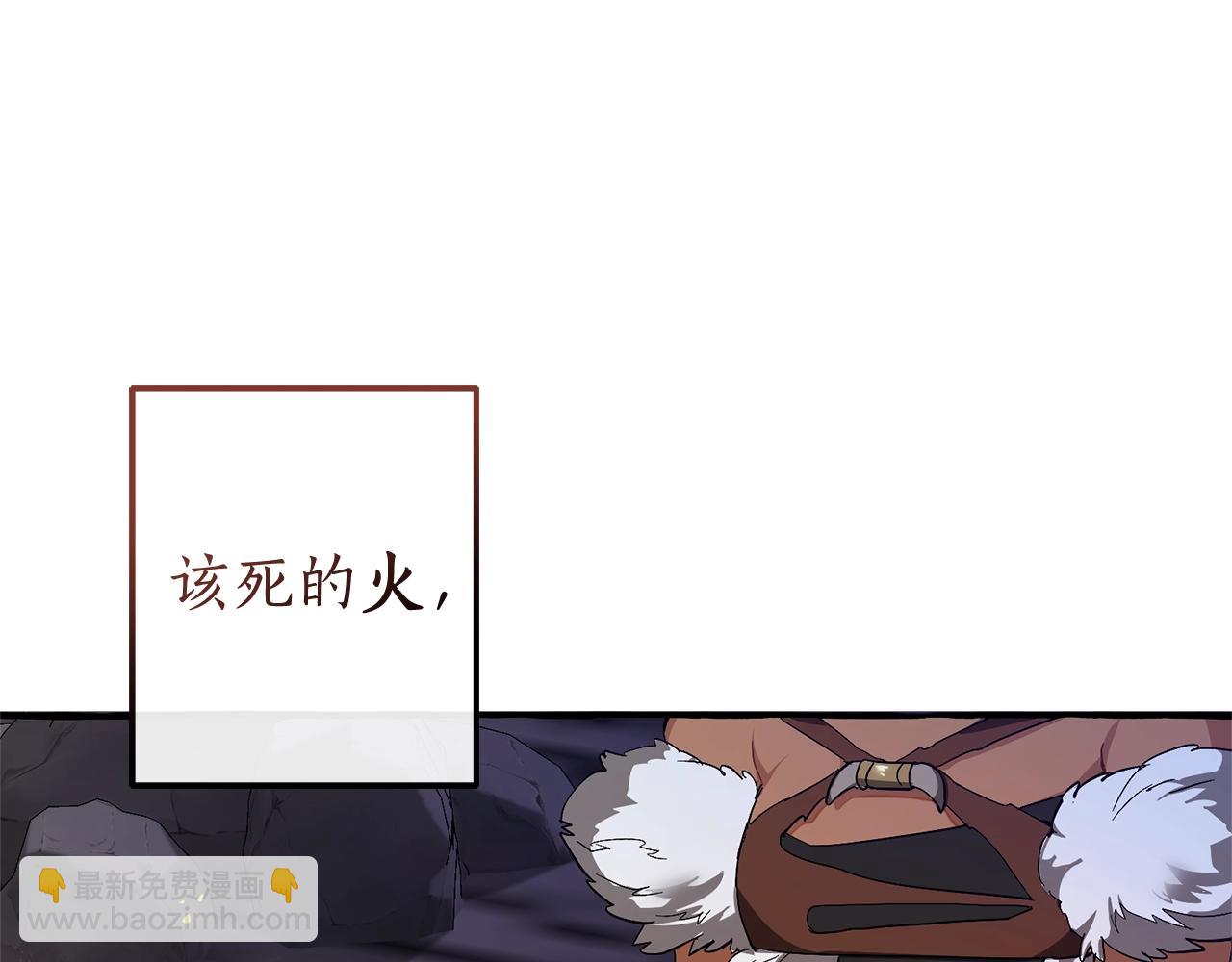 成爲伯爵家的廢物 - 第103話 被雨淋溼(3/4) - 8