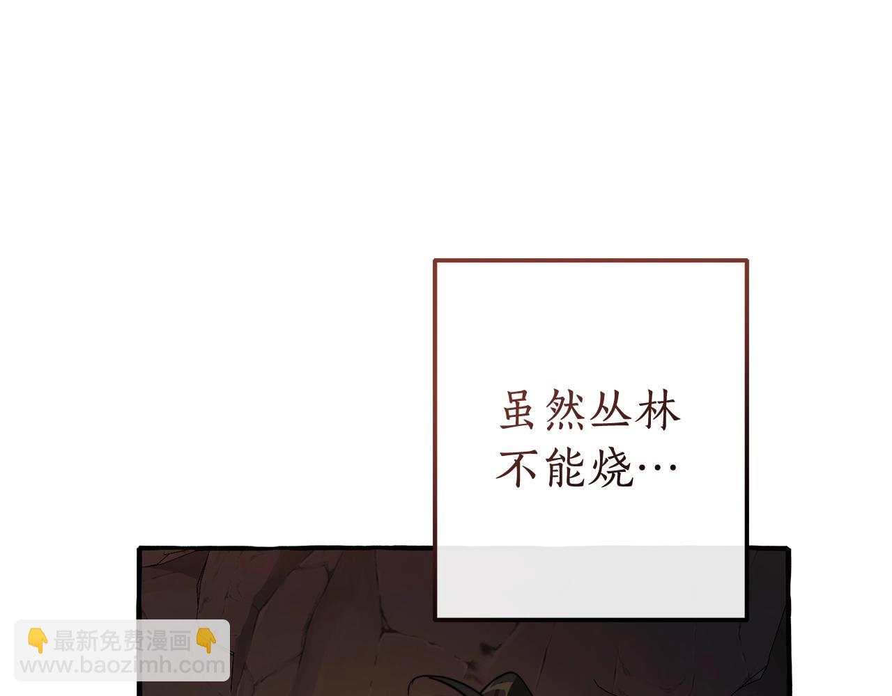 成爲伯爵家的廢物 - 第103話 被雨淋溼(3/4) - 5