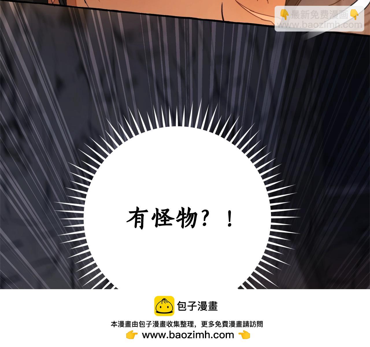 成爲伯爵家的廢物 - 第103話 被雨淋溼(4/4) - 2