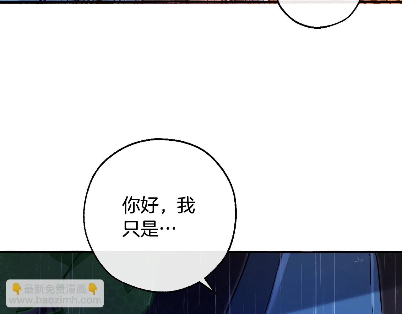 成爲伯爵家的廢物 - 第103話 被雨淋溼(4/4) - 2