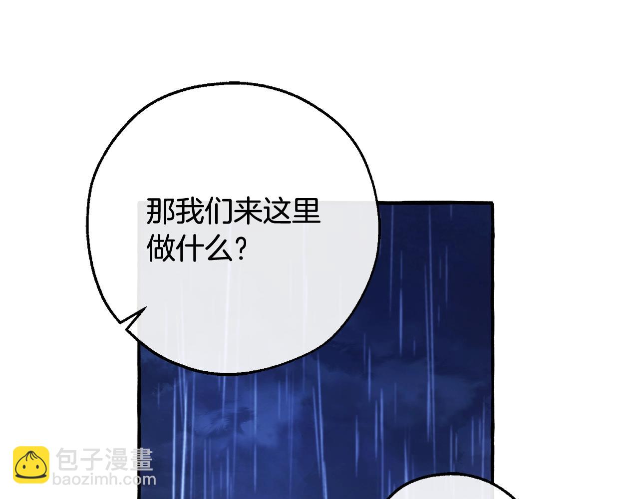 成爲伯爵家的廢物 - 第103話 被雨淋溼(1/4) - 8