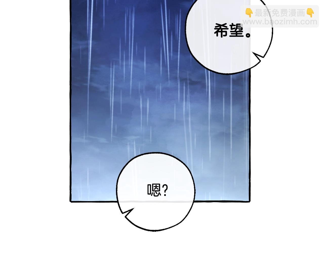 成爲伯爵家的廢物 - 第103話 被雨淋溼(1/4) - 1