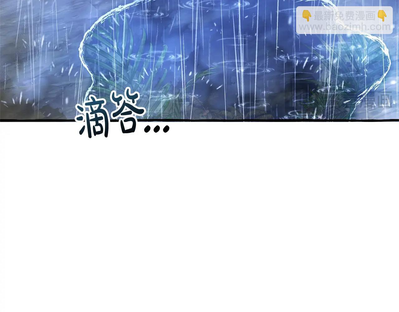 成爲伯爵家的廢物 - 第103話 被雨淋溼(1/4) - 7