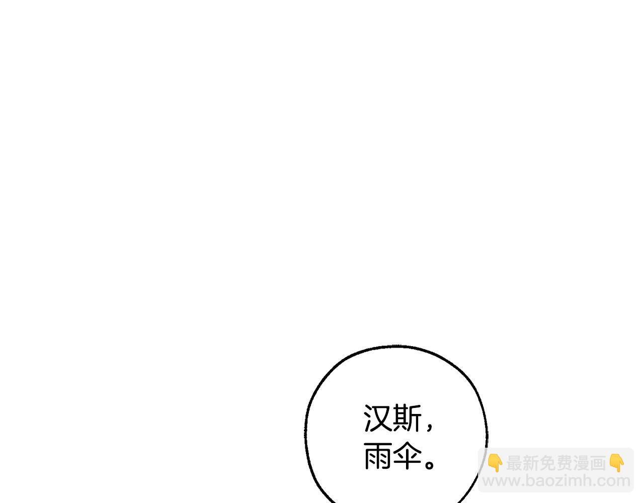 成爲伯爵家的廢物 - 第103話 被雨淋溼(1/4) - 4