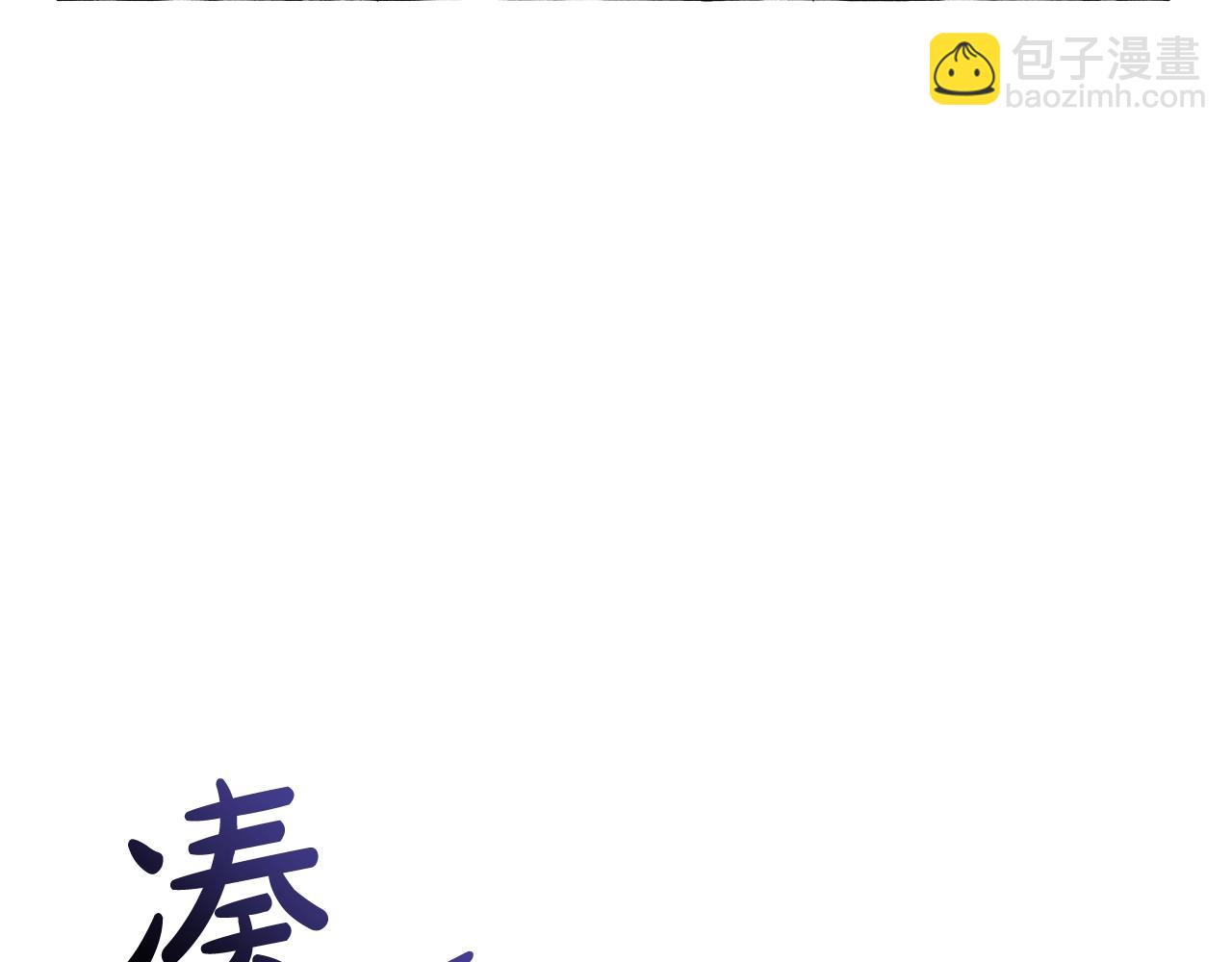 成爲伯爵家的廢物 - 第103話 被雨淋溼(1/4) - 8