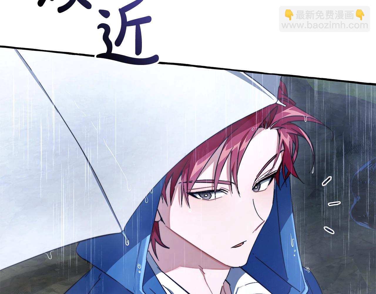 成爲伯爵家的廢物 - 第103話 被雨淋溼(1/4) - 1