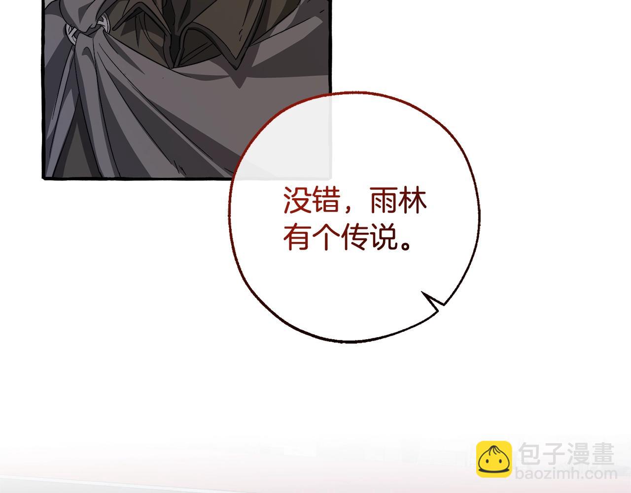 成爲伯爵家的廢物 - 第103話 被雨淋溼(2/4) - 6