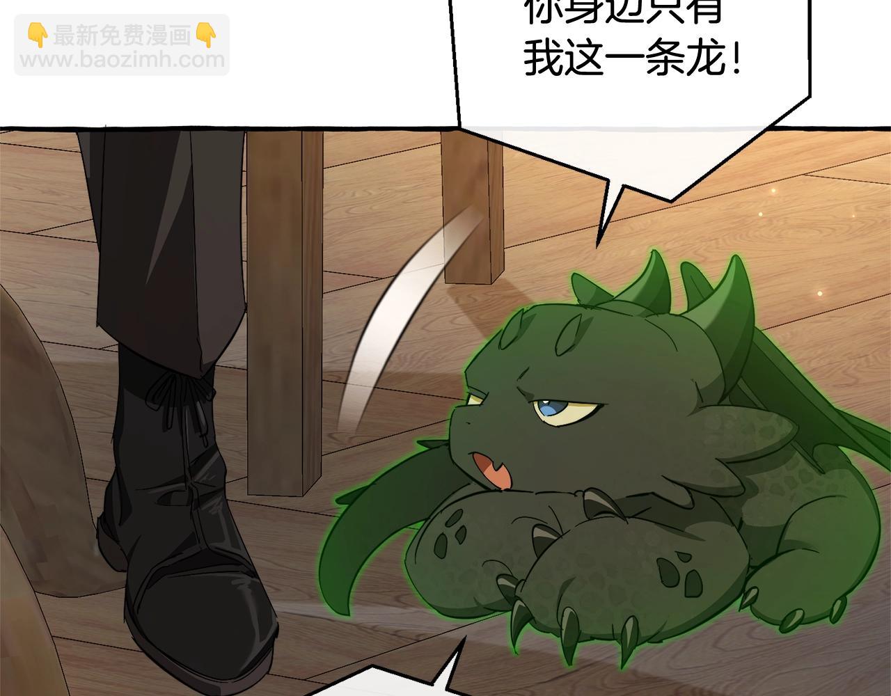 成爲伯爵家的廢物 - 第103話 被雨淋溼(2/4) - 2