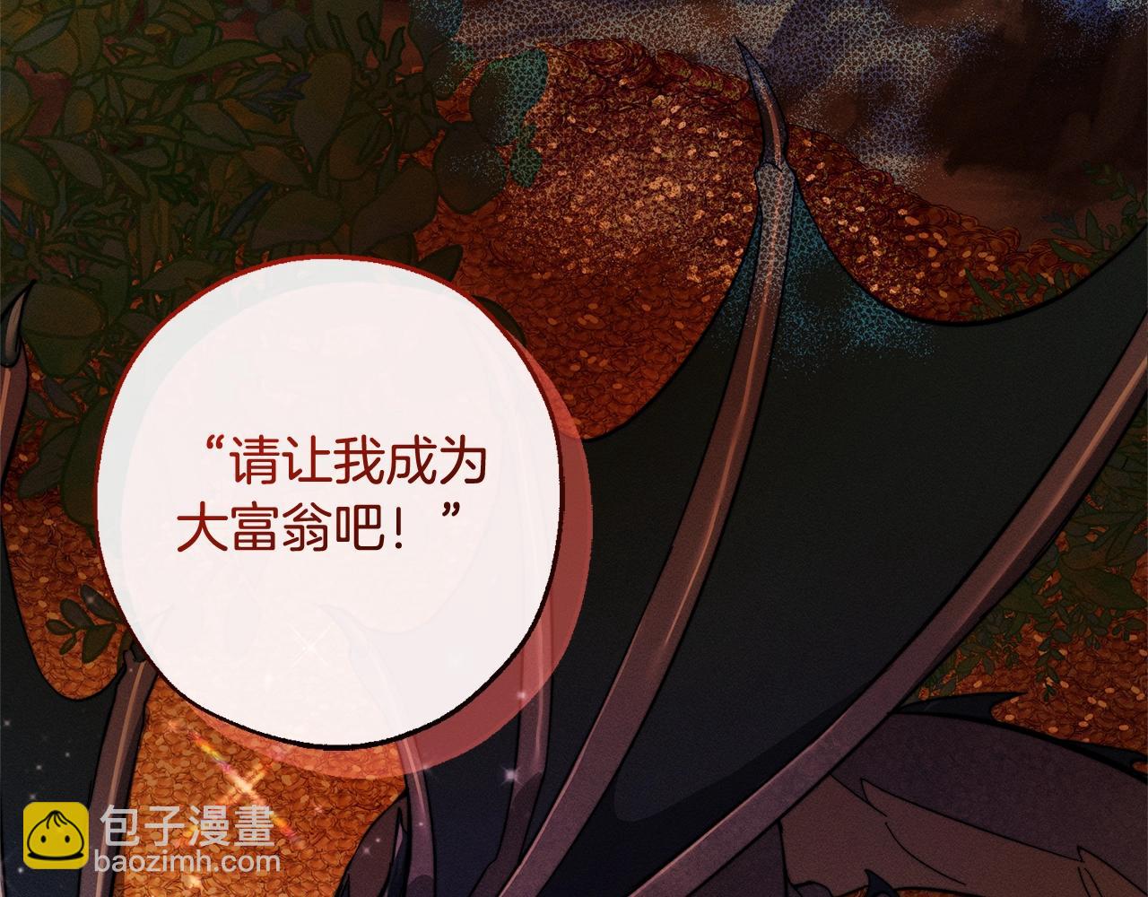 成爲伯爵家的廢物 - 第103話 被雨淋溼(2/4) - 6