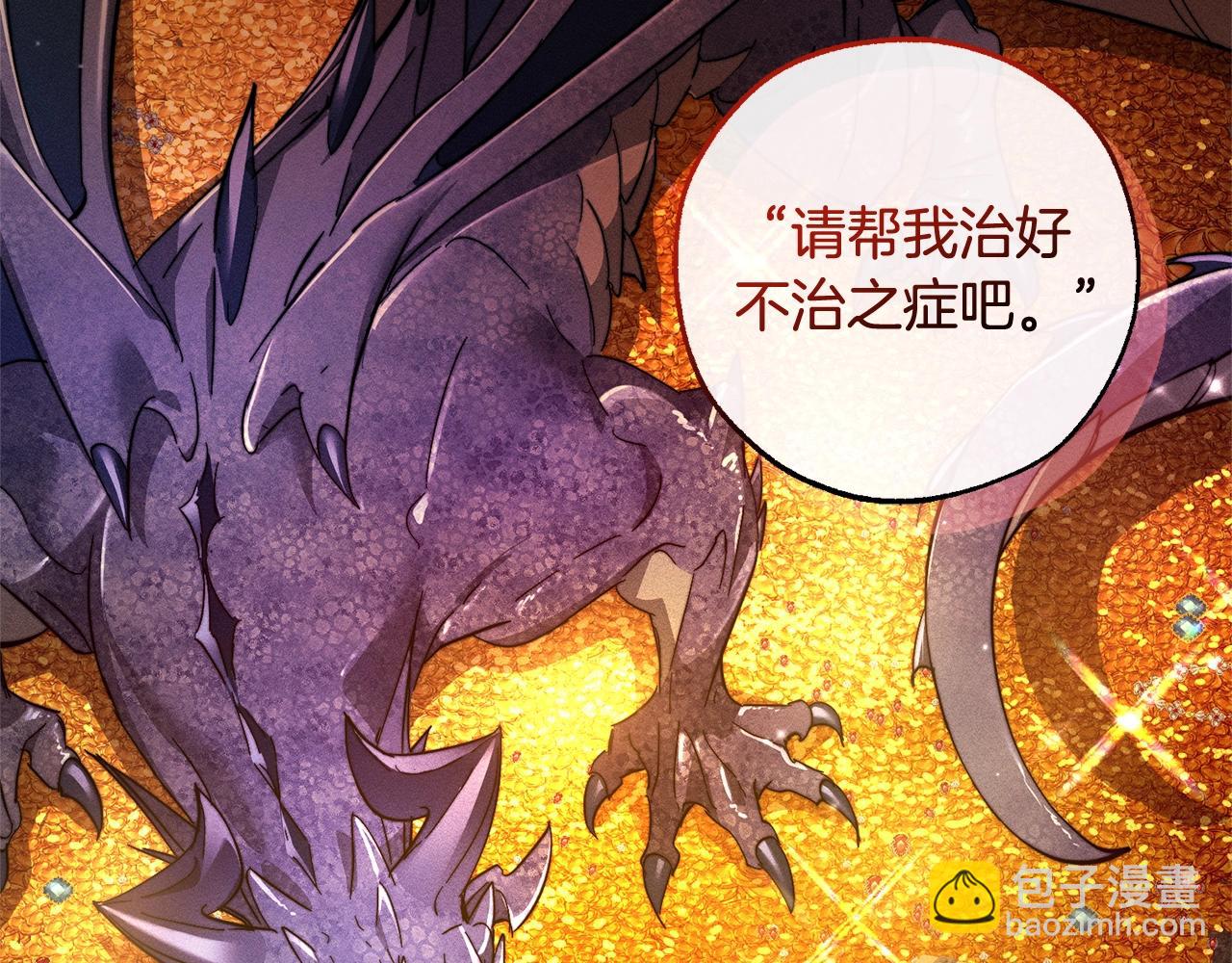 成爲伯爵家的廢物 - 第103話 被雨淋溼(2/4) - 7