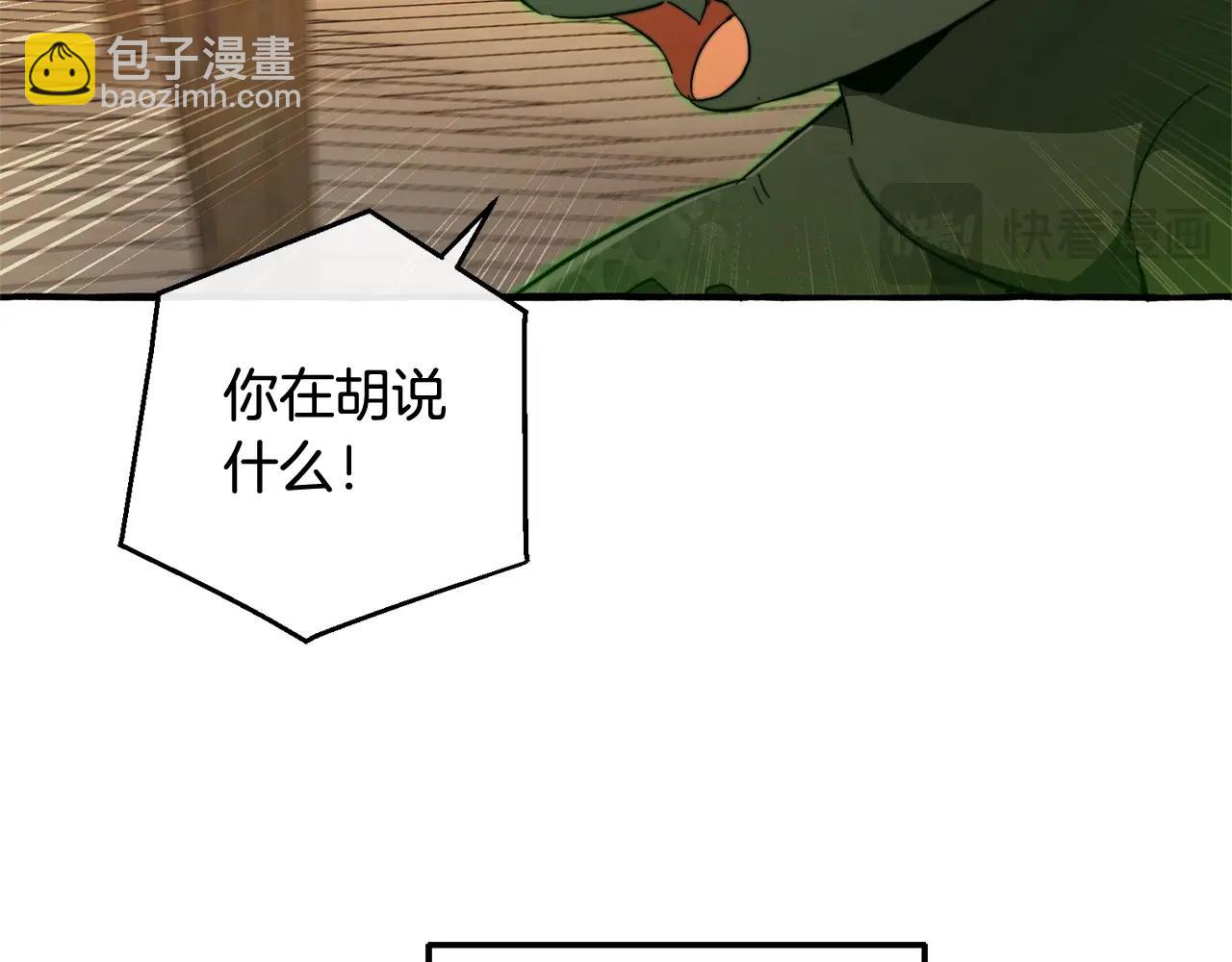 成爲伯爵家的廢物 - 第103話 被雨淋溼(2/4) - 4