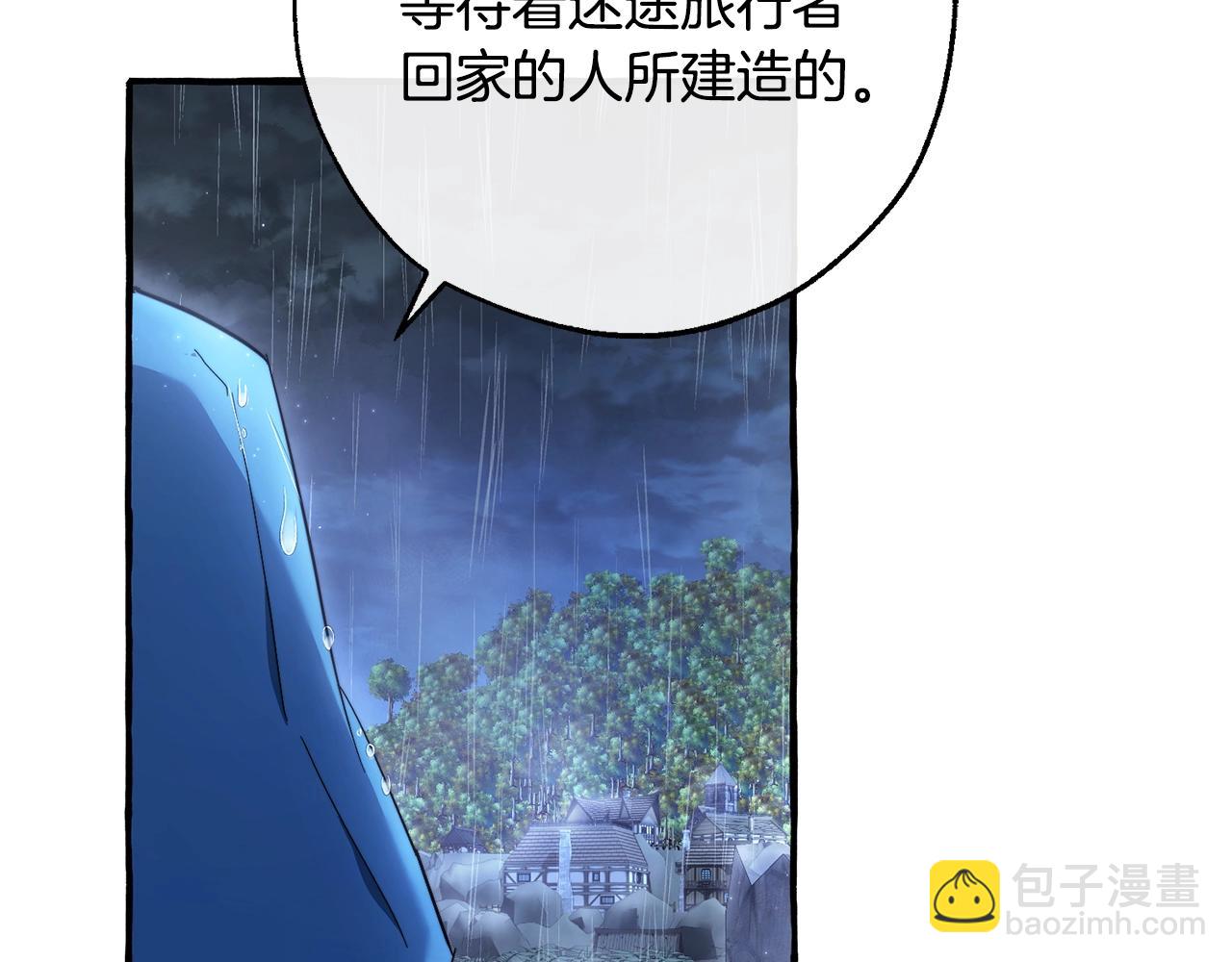 成爲伯爵家的廢物 - 第103話 被雨淋溼(1/4) - 1