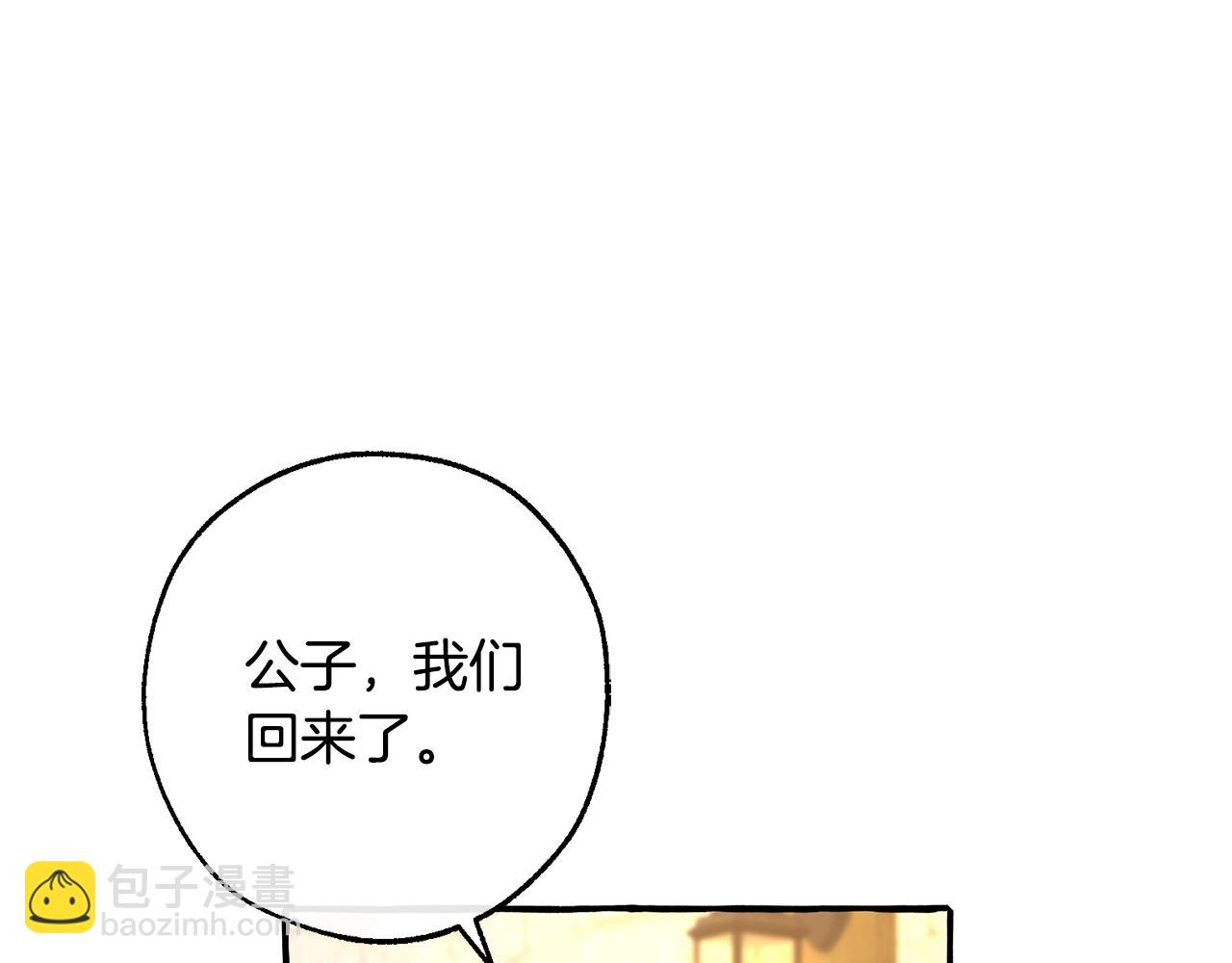 成爲伯爵家的廢物 - 第103話 被雨淋溼(2/4) - 6