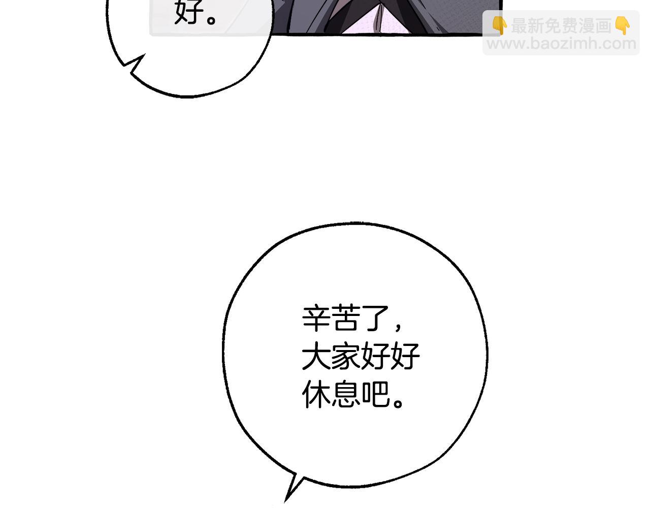 成爲伯爵家的廢物 - 第103話 被雨淋溼(2/4) - 8