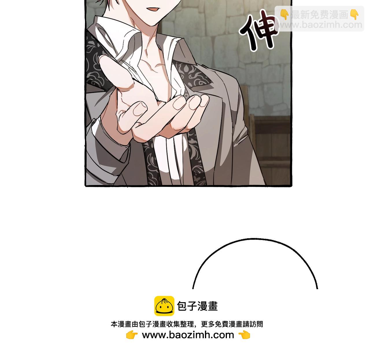 成爲伯爵家的廢物 - 第103話 被雨淋溼(2/4) - 4