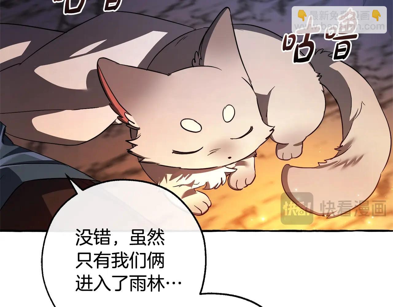 成爲伯爵家的廢物 - 第105話 男菩薩下凡？(1/4) - 2