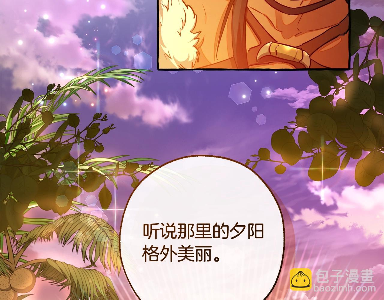 成爲伯爵家的廢物 - 第105話 男菩薩下凡？(3/4) - 7