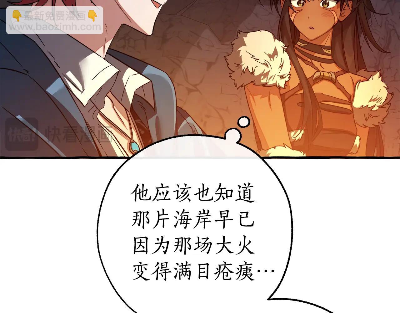 成爲伯爵家的廢物 - 第105話 男菩薩下凡？(3/4) - 4