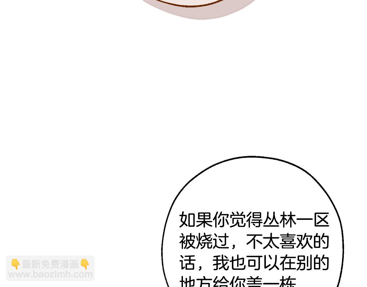 成爲伯爵家的廢物 - 第105話 男菩薩下凡？(3/4) - 2