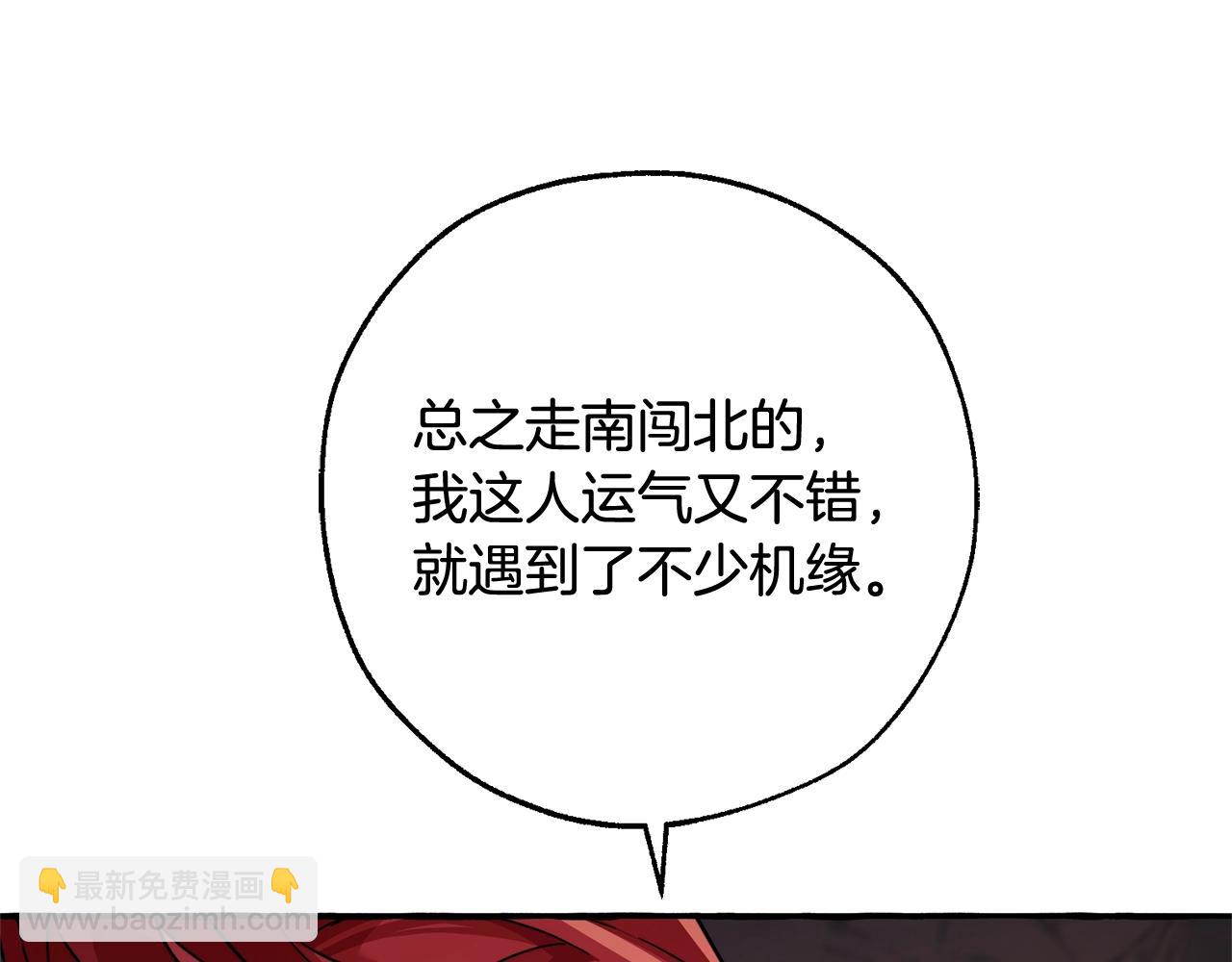 成爲伯爵家的廢物 - 第105話 男菩薩下凡？(1/4) - 4