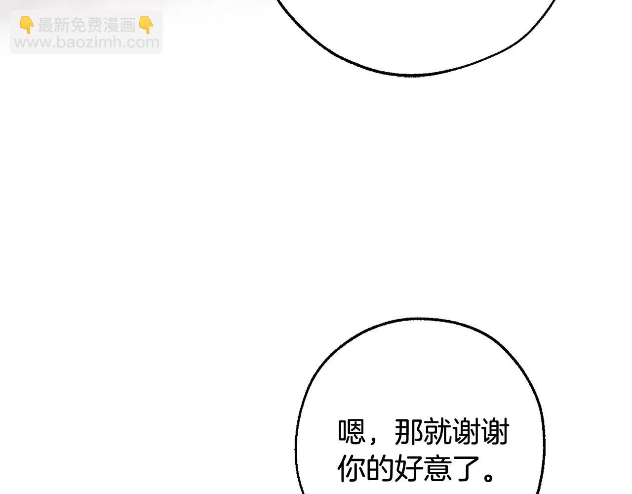 成爲伯爵家的廢物 - 第105話 男菩薩下凡？(3/4) - 5