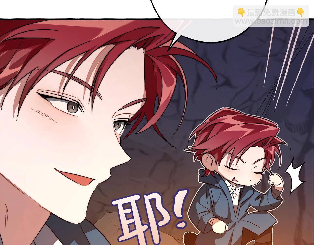 成爲伯爵家的廢物 - 第105話 男菩薩下凡？(3/4) - 6