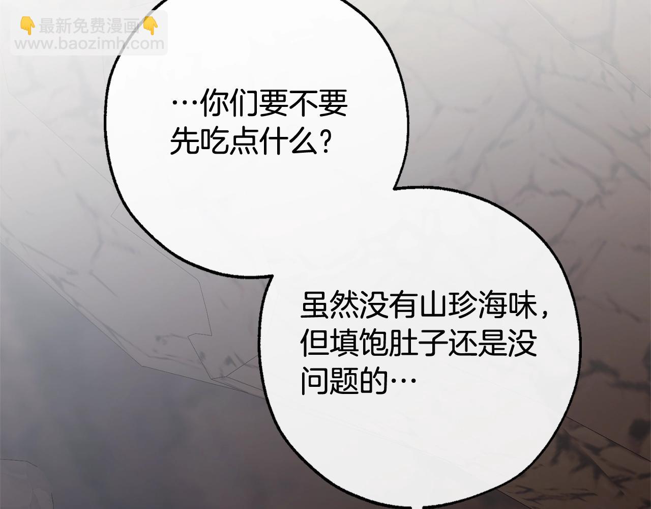 成爲伯爵家的廢物 - 第105話 男菩薩下凡？(3/4) - 2