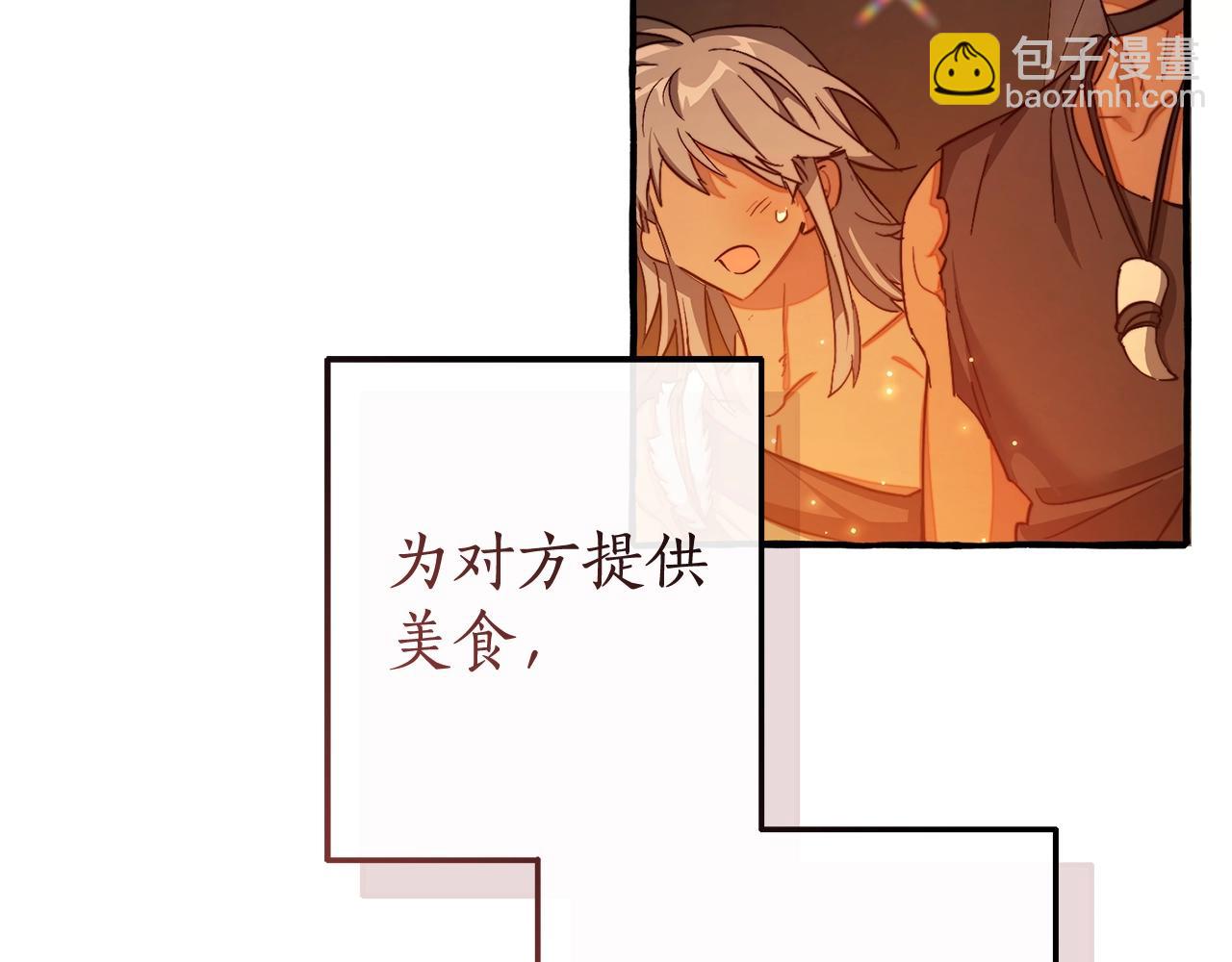 成爲伯爵家的廢物 - 第105話 男菩薩下凡？(3/4) - 2