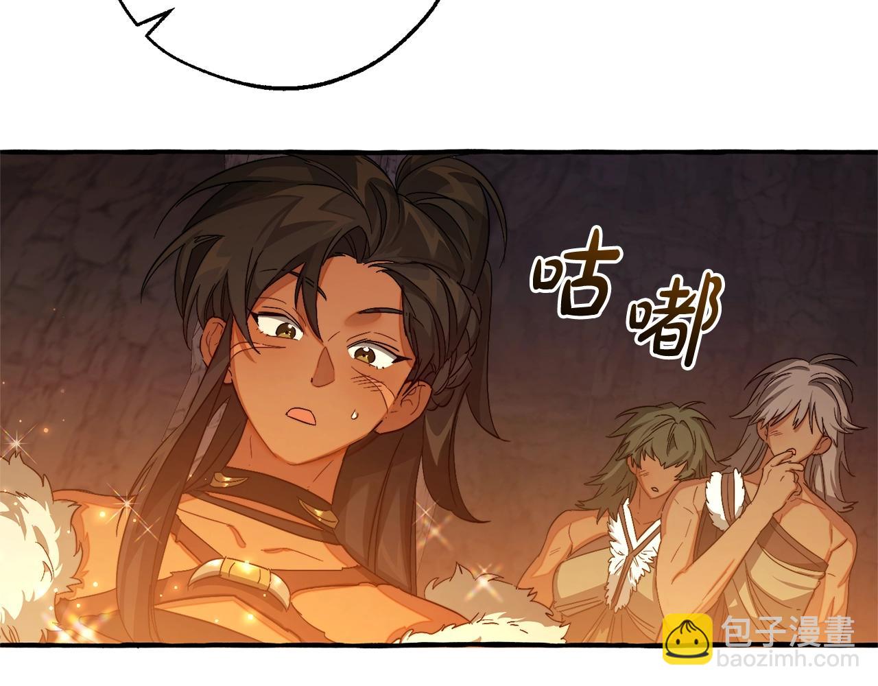 成爲伯爵家的廢物 - 第105話 男菩薩下凡？(3/4) - 4