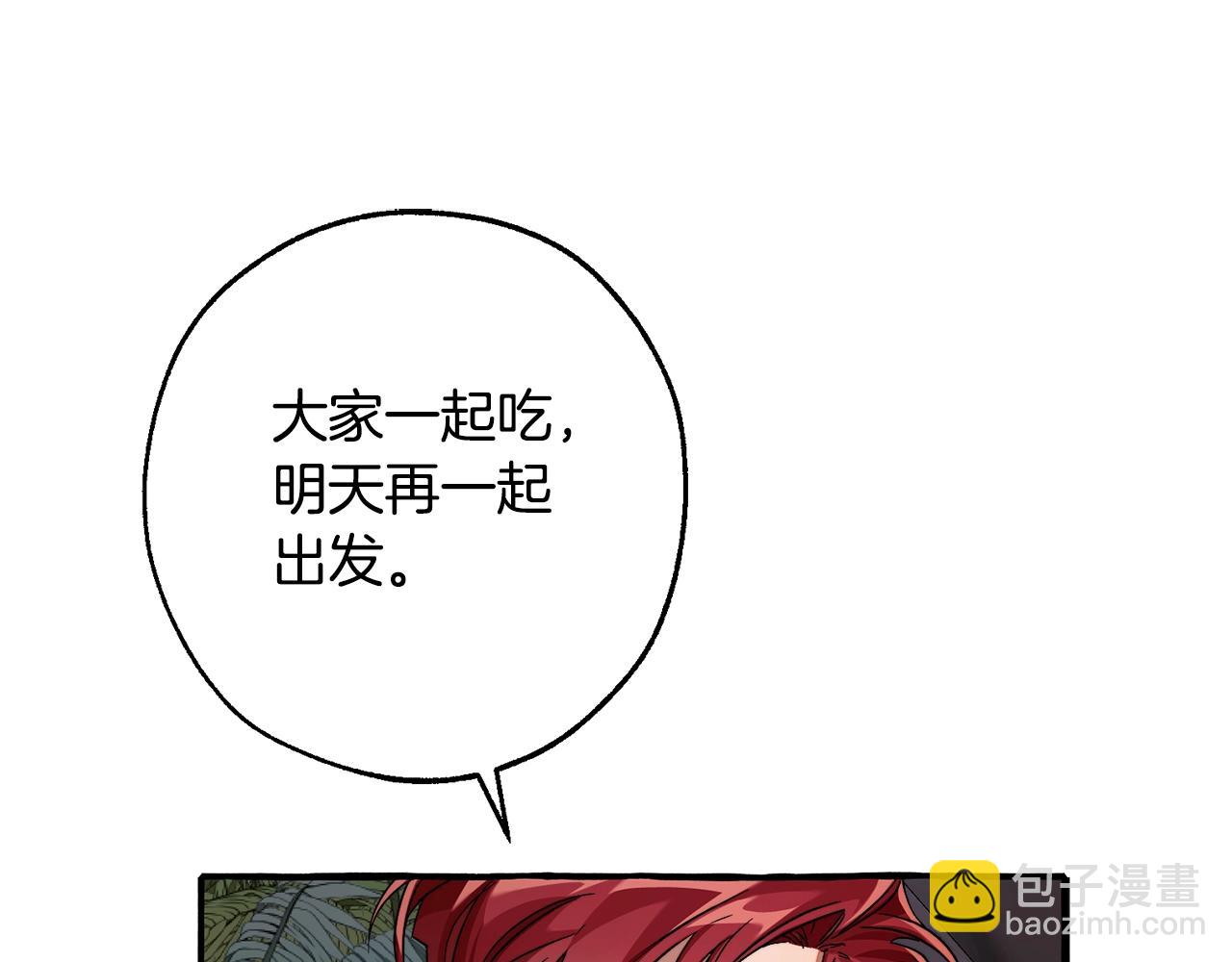 成爲伯爵家的廢物 - 第105話 男菩薩下凡？(3/4) - 5