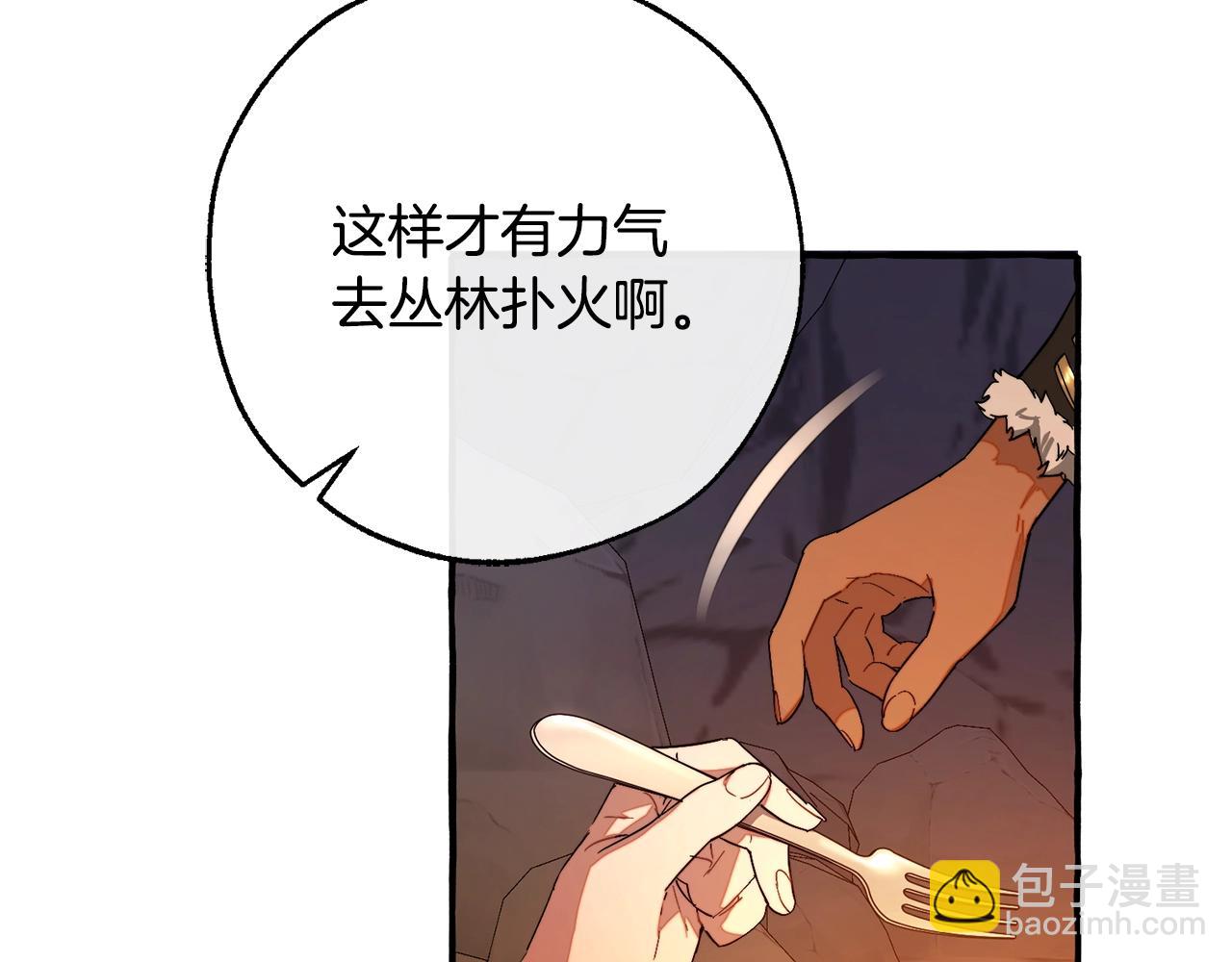 成爲伯爵家的廢物 - 第105話 男菩薩下凡？(3/4) - 3