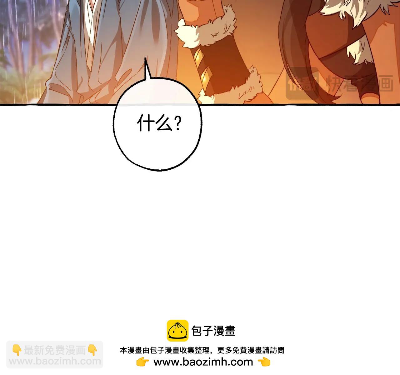 成爲伯爵家的廢物 - 第105話 男菩薩下凡？(3/4) - 6