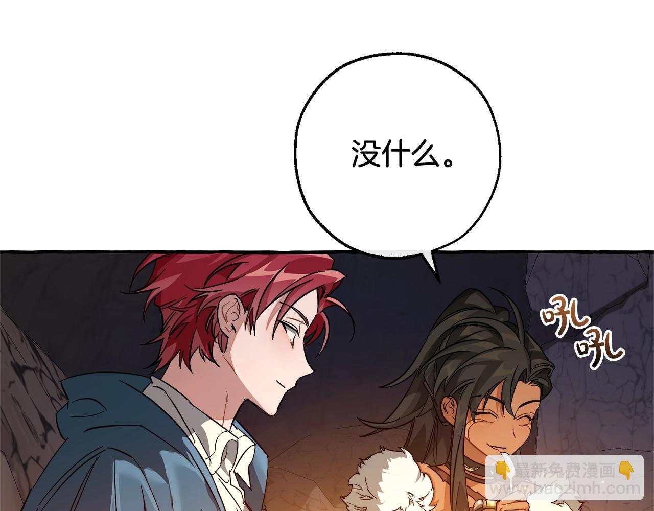 成爲伯爵家的廢物 - 第105話 男菩薩下凡？(4/4) - 6