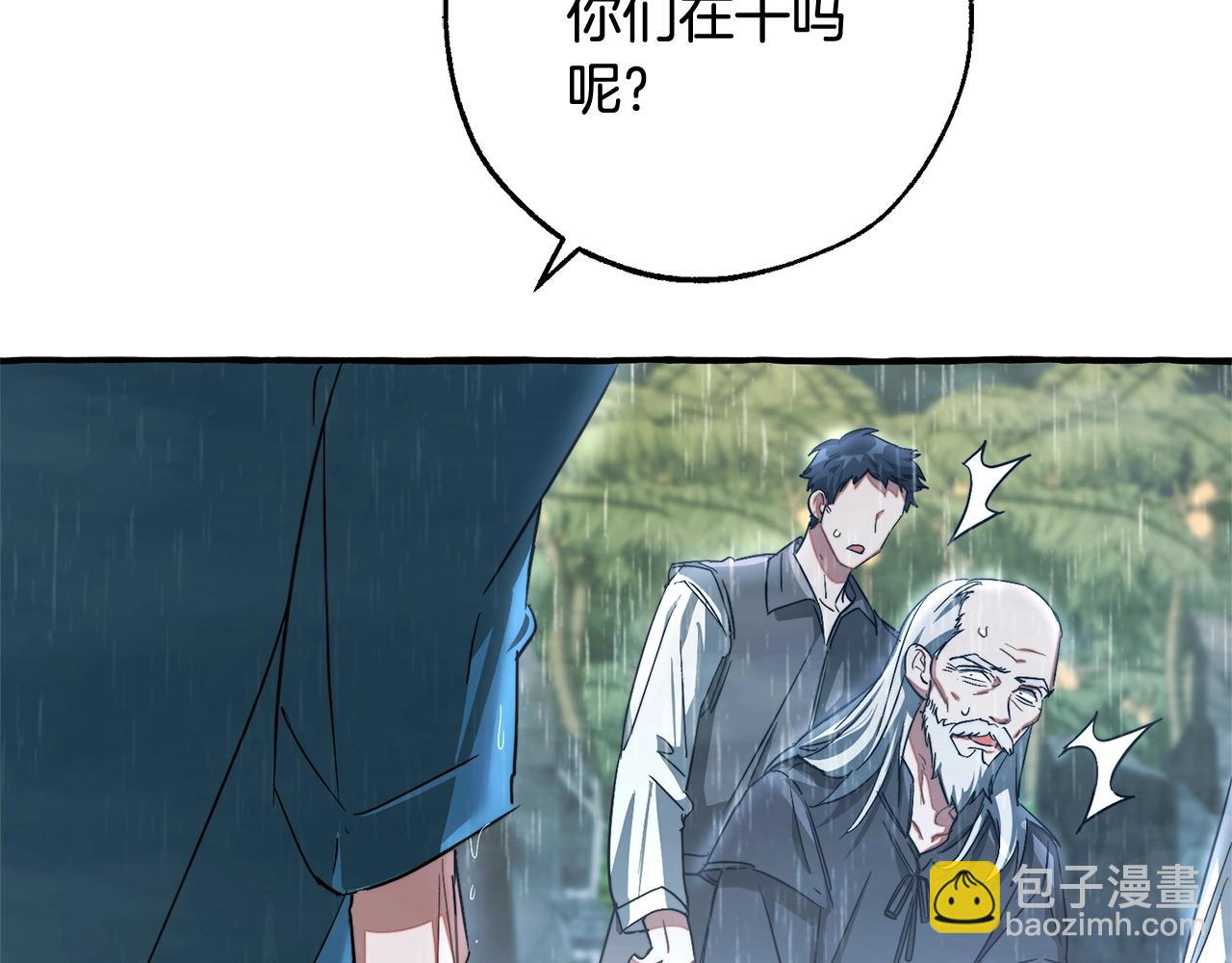 成爲伯爵家的廢物 - 第105話 男菩薩下凡？(4/4) - 2