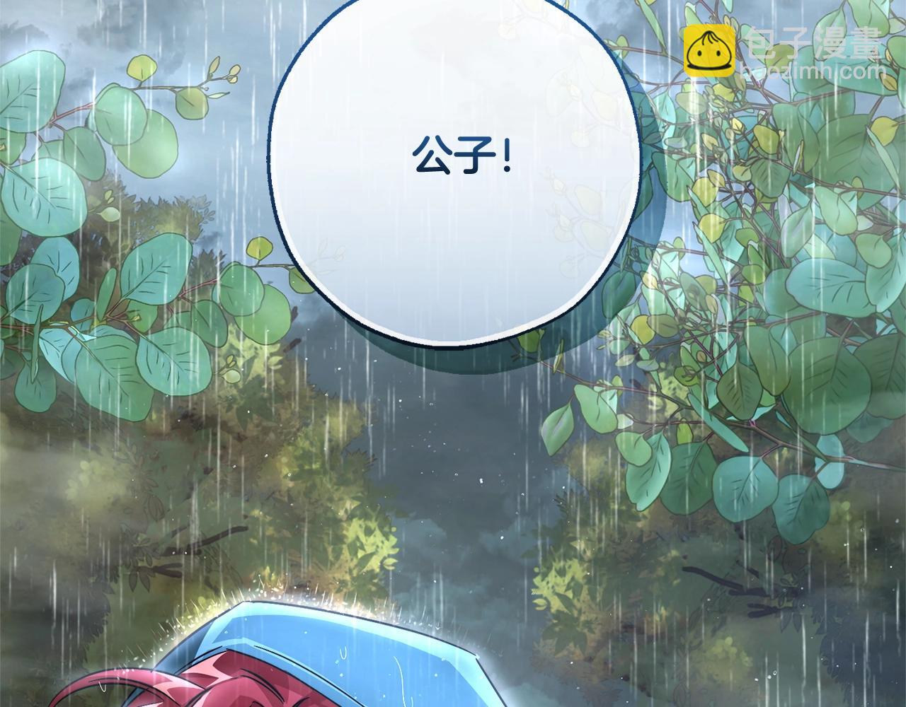 成爲伯爵家的廢物 - 第105話 男菩薩下凡？(4/4) - 6