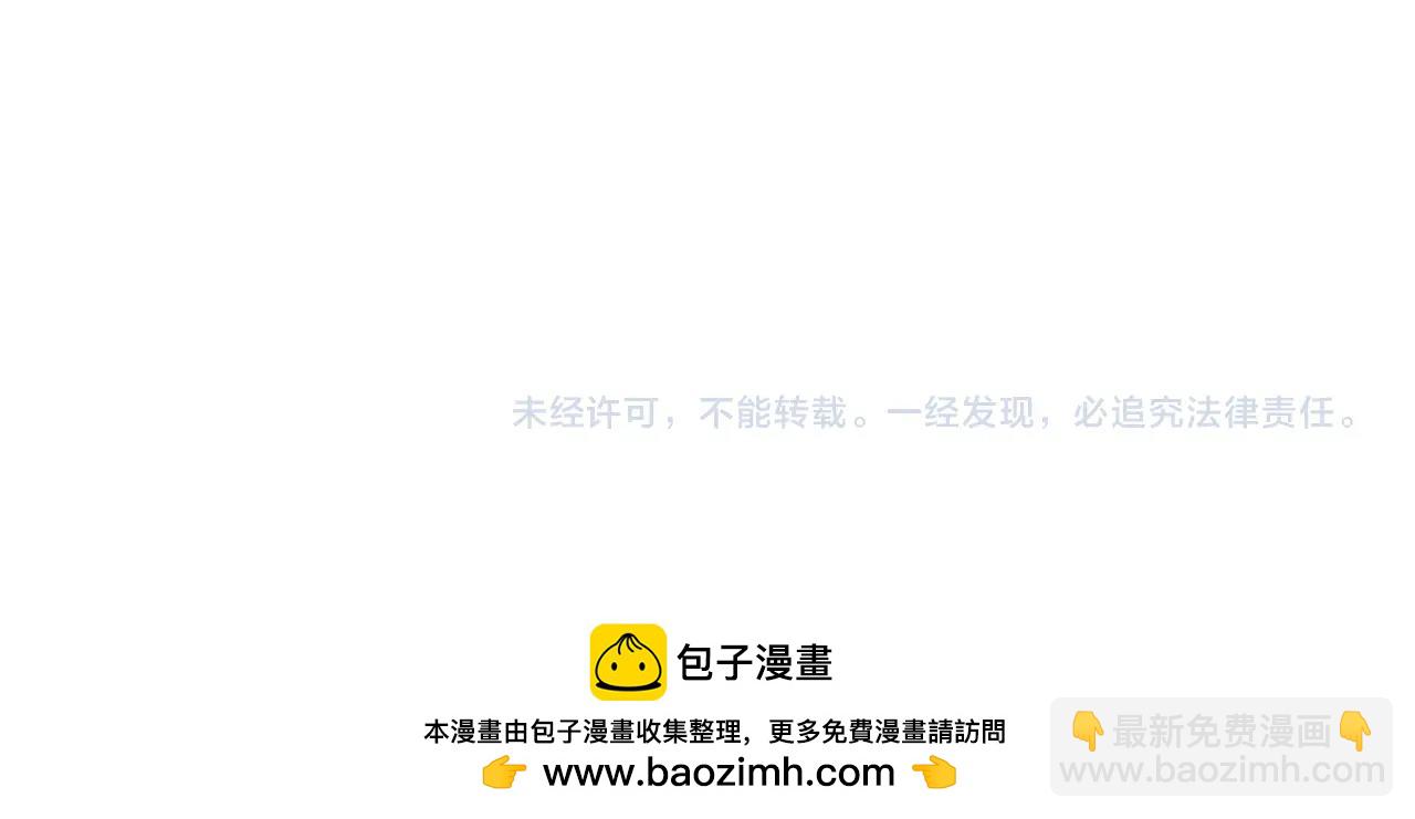 成爲伯爵家的廢物 - 第105話 男菩薩下凡？(4/4) - 3