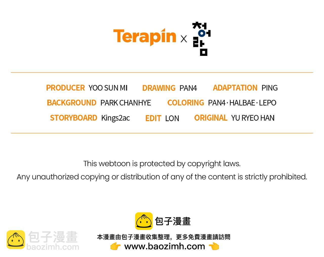 成爲伯爵家的廢物 - 第105話 男菩薩下凡？(4/4) - 4
